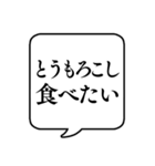 【夏の食べ物リクエスト】文字のみ吹き出し（個別スタンプ：25）