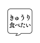 【夏の食べ物リクエスト】文字のみ吹き出し（個別スタンプ：26）