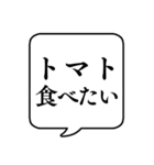 【夏の食べ物リクエスト】文字のみ吹き出し（個別スタンプ：27）