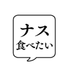 【夏の食べ物リクエスト】文字のみ吹き出し（個別スタンプ：28）