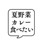 【夏の食べ物リクエスト】文字のみ吹き出し（個別スタンプ：29）