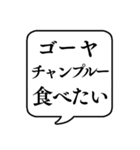 【夏の食べ物リクエスト】文字のみ吹き出し（個別スタンプ：30）