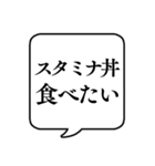 【夏の食べ物リクエスト】文字のみ吹き出し（個別スタンプ：31）