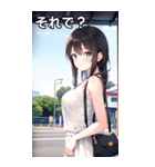 駅のホームで電車を待つ女の子（個別スタンプ：39）