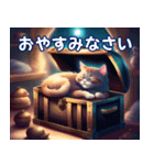 毎日 敬語 丁寧 優しい⭐︎魔法の世界の猫3（個別スタンプ：10）