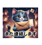 毎日 敬語 丁寧 優しい⭐︎魔法の世界の猫3（個別スタンプ：37）