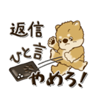 柴犬・茶色い犬 『親って大変なんだよね』（個別スタンプ：3）