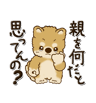 柴犬・茶色い犬 『親って大変なんだよね』（個別スタンプ：13）