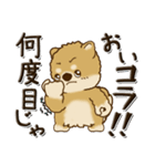 柴犬・茶色い犬 『親って大変なんだよね』（個別スタンプ：14）