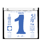 2094年5月の日めくりカレンダーです。（個別スタンプ：2）