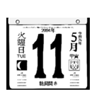 2094年5月の日めくりカレンダーです。（個別スタンプ：12）