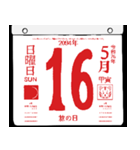 2094年5月の日めくりカレンダーです。（個別スタンプ：17）