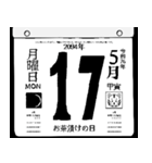 2094年5月の日めくりカレンダーです。（個別スタンプ：18）