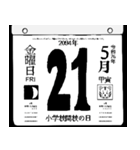 2094年5月の日めくりカレンダーです。（個別スタンプ：22）