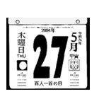 2094年5月の日めくりカレンダーです。（個別スタンプ：28）