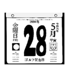 2094年5月の日めくりカレンダーです。（個別スタンプ：29）