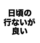 俺は晴れ男だ（個別スタンプ：5）