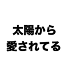 俺は晴れ男だ（個別スタンプ：6）