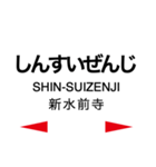 豊肥本線 (阿蘇高原線)の駅名スタンプ（個別スタンプ：4）