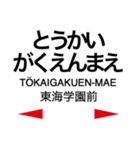 豊肥本線 (阿蘇高原線)の駅名スタンプ（個別スタンプ：6）