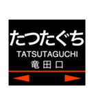 豊肥本線 (阿蘇高原線)の駅名スタンプ（個別スタンプ：7）