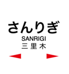 豊肥本線 (阿蘇高原線)の駅名スタンプ（個別スタンプ：10）