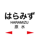 豊肥本線 (阿蘇高原線)の駅名スタンプ（個別スタンプ：11）