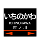 豊肥本線 (阿蘇高原線)の駅名スタンプ（個別スタンプ：16）