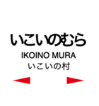 豊肥本線 (阿蘇高原線)の駅名スタンプ（個別スタンプ：19）