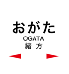 豊肥本線 (阿蘇高原線)の駅名スタンプ（個別スタンプ：27）