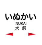 豊肥本線 (阿蘇高原線)の駅名スタンプ（個別スタンプ：31）