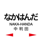 豊肥本線 (阿蘇高原線)の駅名スタンプ（個別スタンプ：33）