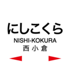 日田彦山線・後藤寺線の駅名スタンプ（個別スタンプ：2）