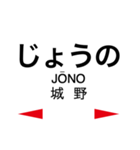 日田彦山線・後藤寺線の駅名スタンプ（個別スタンプ：4）