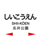 日田彦山線・後藤寺線の駅名スタンプ（個別スタンプ：6）