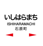 日田彦山線・後藤寺線の駅名スタンプ（個別スタンプ：8）