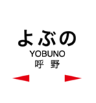 日田彦山線・後藤寺線の駅名スタンプ（個別スタンプ：9）