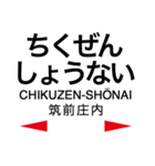 日田彦山線・後藤寺線の駅名スタンプ（個別スタンプ：16）