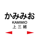 日田彦山線・後藤寺線の駅名スタンプ（個別スタンプ：18）