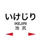 日田彦山線・後藤寺線の駅名スタンプ（個別スタンプ：20）