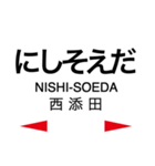 日田彦山線・後藤寺線の駅名スタンプ（個別スタンプ：22）