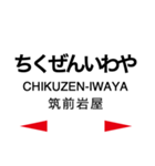 日田彦山線・後藤寺線の駅名スタンプ（個別スタンプ：27）