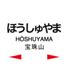 日田彦山線・後藤寺線の駅名スタンプ（個別スタンプ：29）