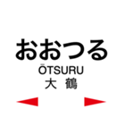 日田彦山線・後藤寺線の駅名スタンプ（個別スタンプ：30）