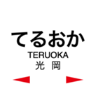 日田彦山線・後藤寺線の駅名スタンプ（個別スタンプ：33）