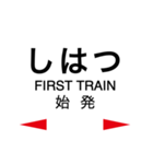 日田彦山線・後藤寺線の駅名スタンプ（個別スタンプ：35）