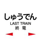 日田彦山線・後藤寺線の駅名スタンプ（個別スタンプ：36）