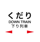 日田彦山線・後藤寺線の駅名スタンプ（個別スタンプ：38）