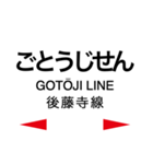 日田彦山線・後藤寺線の駅名スタンプ（個別スタンプ：40）