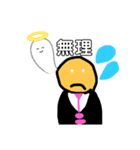 キモイサラリーマン(改)（個別スタンプ：8）